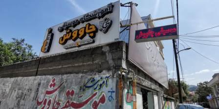 عکس ۶